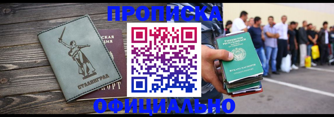 прописка для военкомата в Марксе