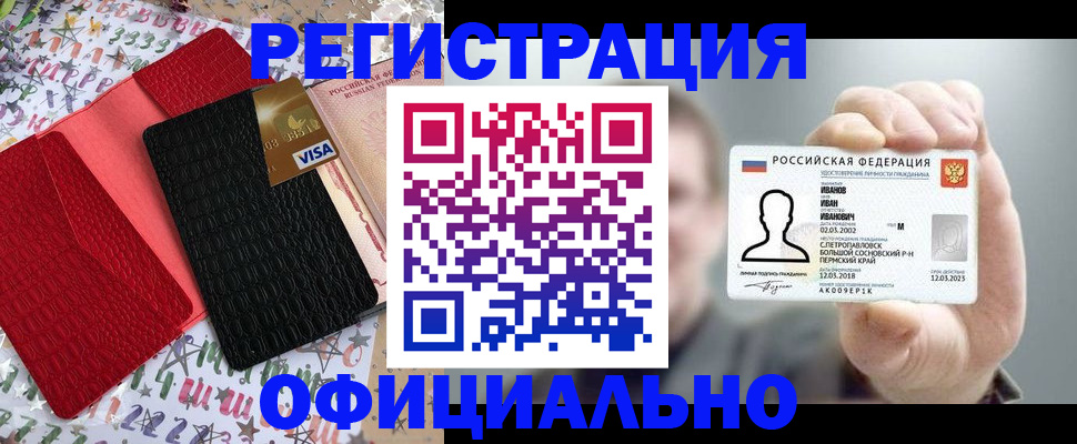 прописка гарантия в Марксе