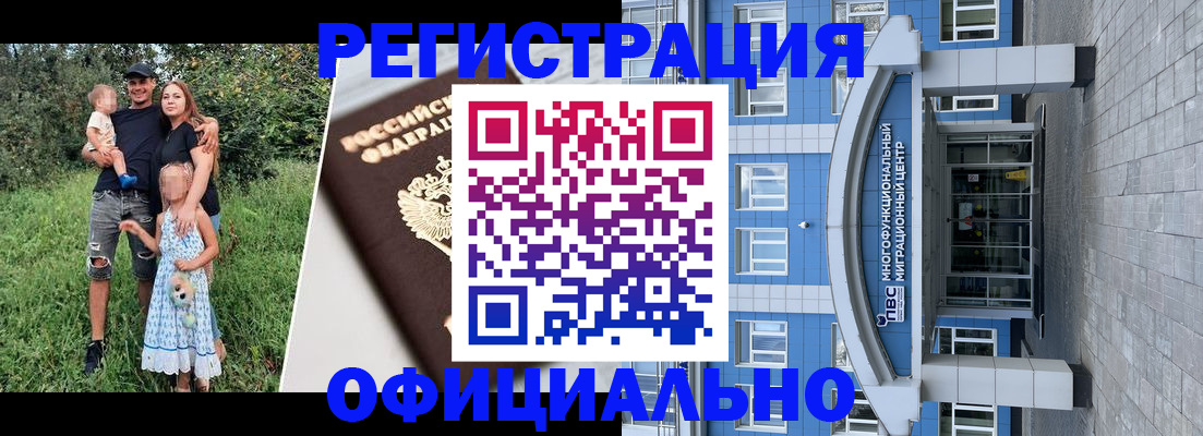 прописка в квартире в Марксе