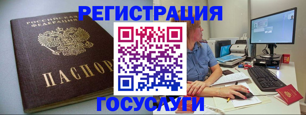временная регистрация надежно в Марксе